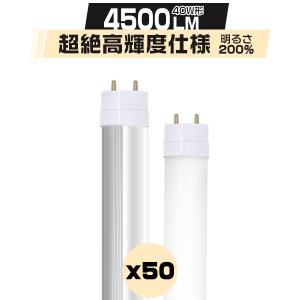超高輝度 led蛍光灯 4500LM 40W形 ...の商品画像