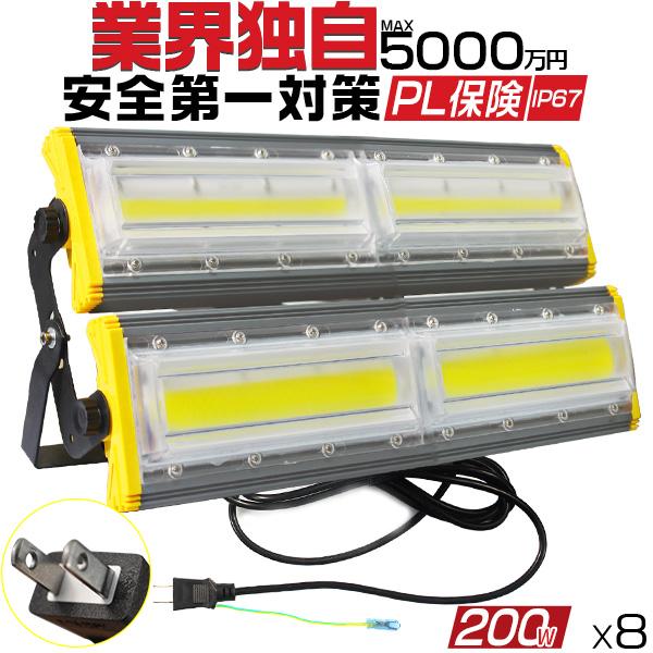 led投光器 200W 投光器 led 屋外 防水 3200W相当 32000LM led照明器具 ...
