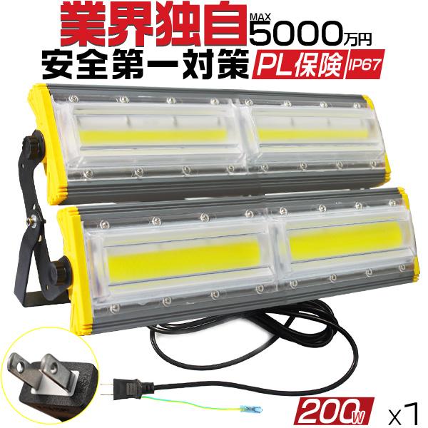 led投光器 200W 投光器 led 屋外 防水 3200W相当 32000LM led照明器具 ...