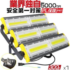 led投光器 300W 投光器 led 屋外 防...の商品画像