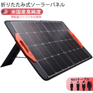 【電気代不要の秘訣】ソーラーパネル 100W ソーラー充電 発電機 多口出力 TypeC/DC/USB出力 折りたたみ式 高級 アメリカ産単結晶 超薄型 防災