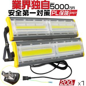 【ヤマト直送】ノイズ無し led投光器 200W 投光器 led 屋外 防水 3200W相当 32000LM led照明器具 角度調整機能あり 屋外作業 IP67 昼光色(6000K) ノイズ対策 1個｜hikaritrading1