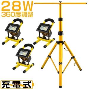 即納在庫品] Caster コード式LED投光器三脚式 CLP?1800AC?TPS