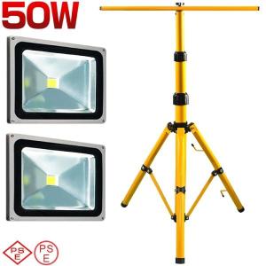 送料無 LED投光器 50W 500w相当 ledワークライト 専用三脚スタンド付き