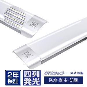 ＼店長推薦／シーリングライト LEDライト 50W 9800LM LED照明 天井照明 led蛍光灯 ledベースライト 672チップ 器具一体型 直付 独自6G保証 1本｜光トレーディング