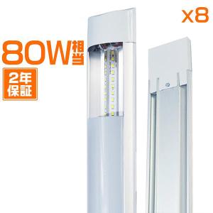 シーリングライト LEDライト 40W 5800LM LED照明器具 天井照明 led蛍光灯 ledベースライト 直付 336チップ 独自5G保証 8本｜hikaritrading1