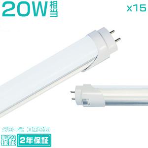 HIKARI led蛍光灯 40W形「30本セット」T8直管 G13口金 120cm 2800LM
