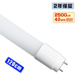 ＼PC製／led蛍光灯 40W形 広角320度「1本売り」直管 120cm 2300LM SMDチップ FL40 グロー式工事不要 ポリカー 軽量 保証付 色選択＼5,000円以上で送料無料／｜hikaritrading1