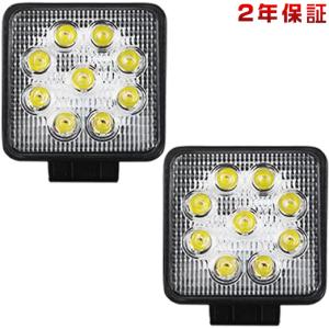 「2個入り」led作業灯 ワークライト 27W 9連 3200LM8Vから60V 12V 24V 投光器 広角60° 車 トラック 前照灯 船舶灯 デッキライト 防水 2年保証