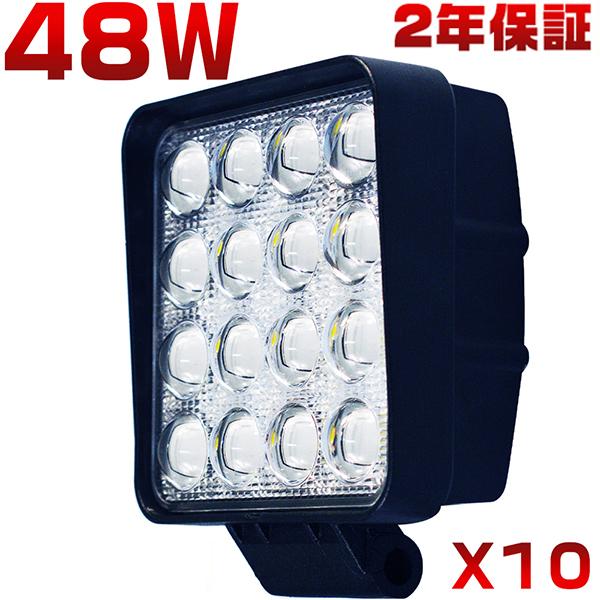 led作業灯 ワークライト 48W「10個」6000LM 8V-60V 12V 24V 狭角/広角 ...