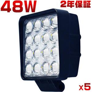 HIKARI led作業灯 ワークライト 48W 10個set 6000LM 8V-60V 12V 24V 狭