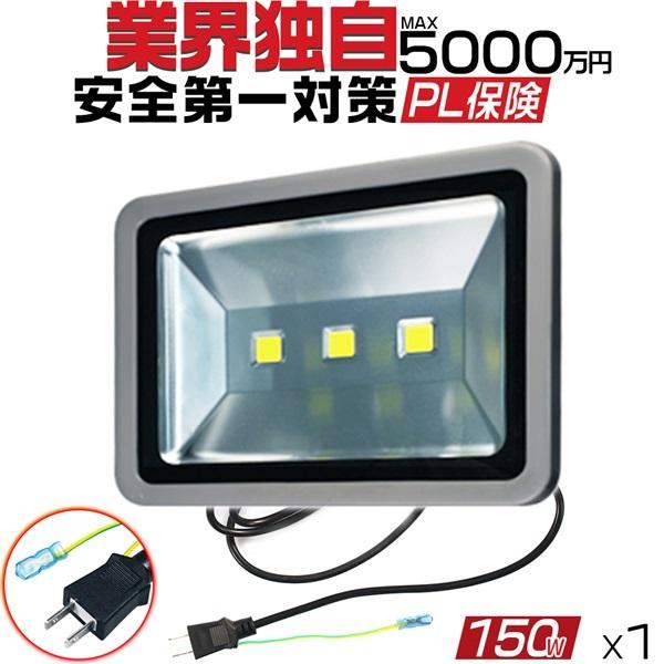 ＼店長推薦／led投光器 屋外 防水 150W 1500W相当 13000LM 作業灯 ワークライト...