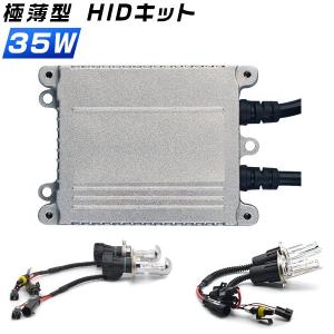 HIDキット ヘッドライト H4 Hi Lo スライド式 切り替え リレーレス リレー付き 35W 極薄型