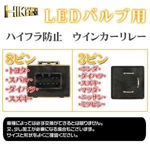 ゆっくりリレー 2 8ピン用 汎用タイプ トヨタ ダイハツ スバル スズキ