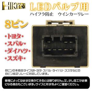 ゆっくりリレー 2 8ピン用 汎用タイプ トヨタ ダイハツ スバル スズキ