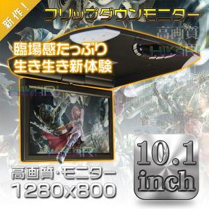 大特価セール フリップダウンモニター LED液晶10.1インチモニター　WXGA 1280x800フリップダウンモニター