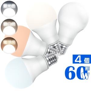 電球 LED LED電球 E26 60W相当 広配光 4個セット 60W 魔術電球
