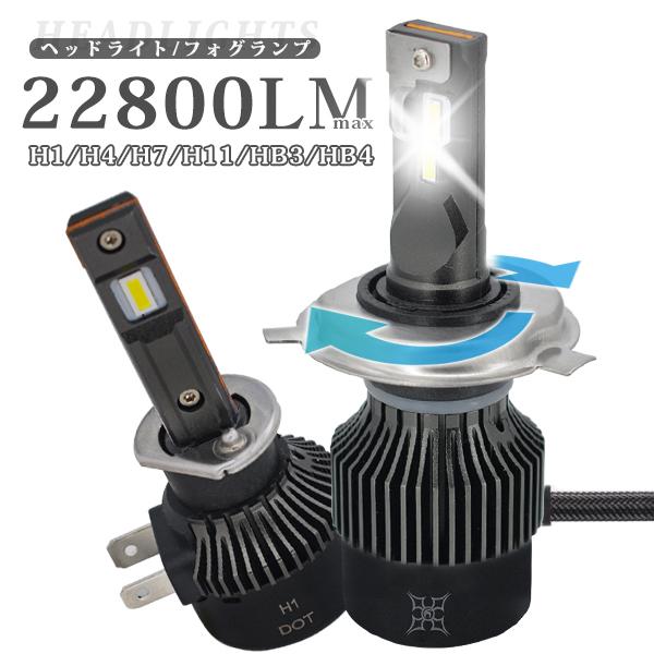 ソアラ Z20 LEDヘッドライト バルブ H4 Hi/Lo 車検対応 22800LM ホワイト ワ...