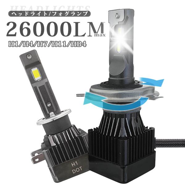 クルー K30 LEDヘッドライト H4 Hi/Lo 車検対応 爆光 900%明るい MAX2600...