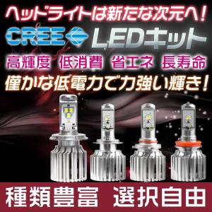 特売　LED ヘッドライトフォグランプ　HIDより明るいブランドCREE社 LED ホワイト5500k H10 HB3 HB4 LEDライト op