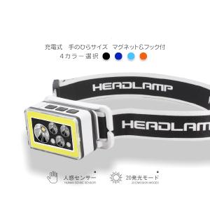 ヘッドライト USB 充電式 LEDヘッドランプ センサー