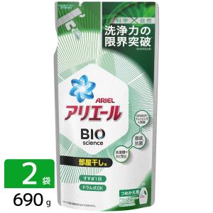 ［在庫限り特価］アリエール バイオサイエンスジェル 部屋干し用 洗濯洗剤 詰め替え 通常サイズ 690g 2袋セット｜hikaritv