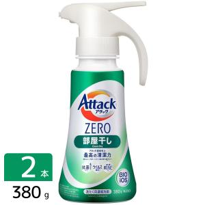 花王 アタックZERO Attack ZERO 洗濯洗剤 部屋干し 本体 ワンハンドタイプ 380 g　2本セット｜hikaritv