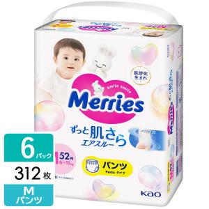 メリーズ エアスルー パンツ Ｍサイズ312枚入り(52枚×6パック)｜hikaritv