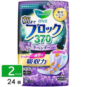 花王 ［数量限定特価］ロリエ 朝までブロック 370 ラベンダーの香り 24個（12個入×2パック）｜hikaritv