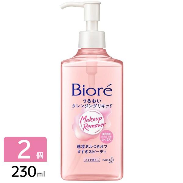 花王 ビオレ うるおいクレンジングリキッド 本体 230ml 2個