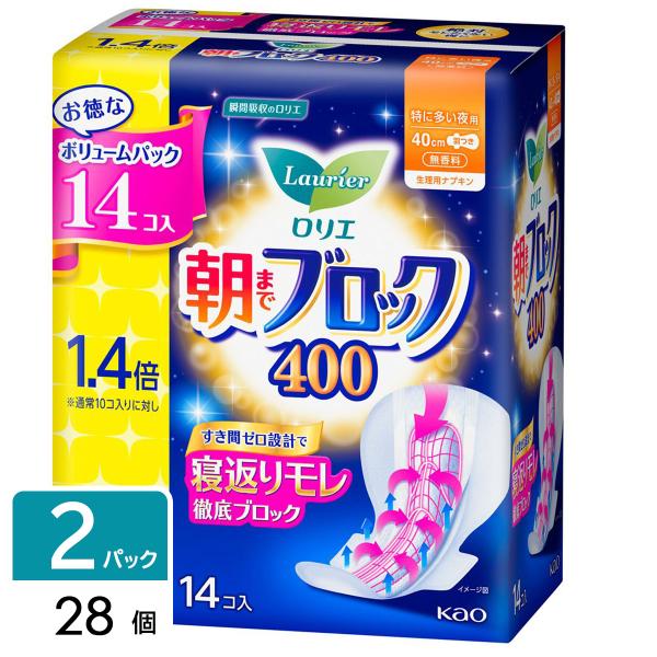 花王 ロリエ 朝までブロック 400 生理用ナプキン 28個（14個×2パック）