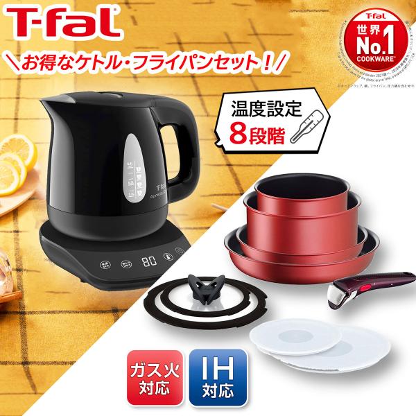 ティファール [お得]T-fal 取っ手のとれる 鍋 フライパン 9点 電気ケトルセット(温度調整 ...