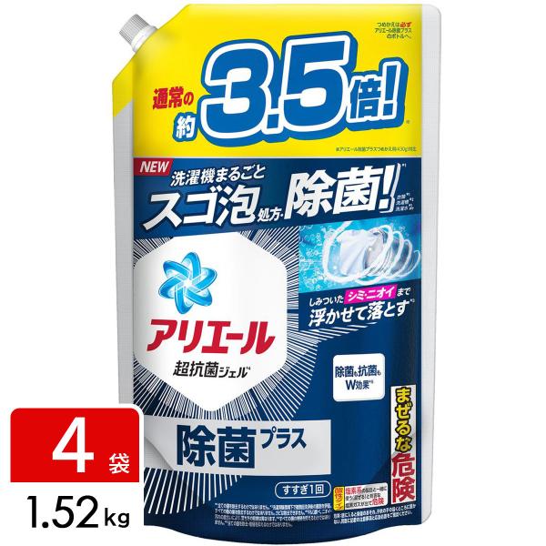 P&amp;G アリエール 洗濯洗剤 液体 除菌プラス 詰め替え ウルトラジャンボ 1.52kg×4袋