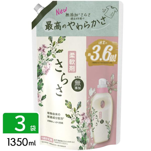 P&amp;G さらさ 柔軟剤 詰め替え 超ジャンボ 1350ml×3袋 4987176184580
