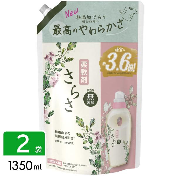 P&amp;G さらさ 柔軟剤 詰め替え 超ジャンボ 1350ml×2袋