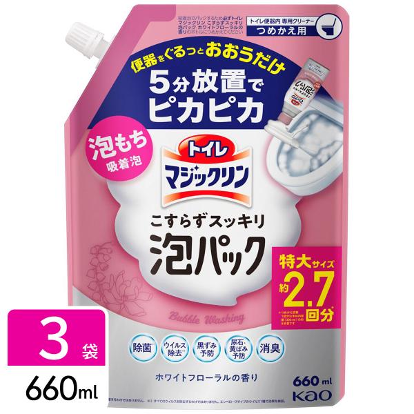 トイレマジックリン トイレ用洗剤 こすらずスッキリ泡パック ホワイトフローラルの香り スパウトパウチ...