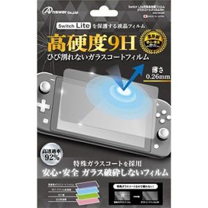 アンサー ［在庫限り］Switch Lite用 ガラスコートフィルム9H｜hikaritv