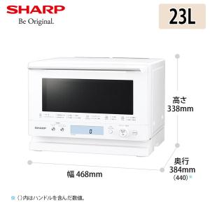 SHARP シャープ オーブンレンジ PLAINLY 加熱水蒸気 スチーム 23L 1段調理  ホワイト RE-WF233-W｜hikaritv