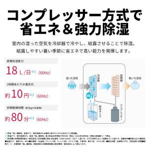 SHARP シャープ 衣類乾燥 除湿機 プラズ...の詳細画像2