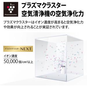 SHARP シャープ 加湿空気清浄機 プラズマ...の詳細画像2