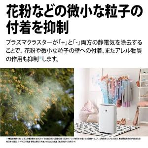 SHARP シャープ 加湿空気清浄機 プラズマ...の詳細画像3