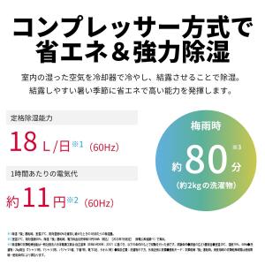 SHARP シャープ 衣類乾燥 除湿機 コンプ...の詳細画像2