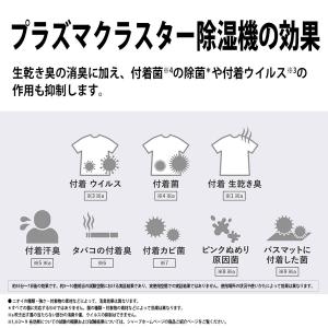 SHARP シャープ 衣類乾燥 除湿機 ハイブ...の詳細画像5