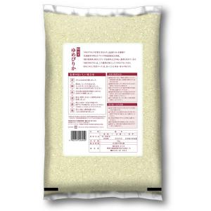 令和7年産 北海道産 ゆめぴりか 10kg(5...の詳細画像1
