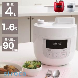 シロカ siroca 電気圧力鍋 4L ホワイト SP-4D151