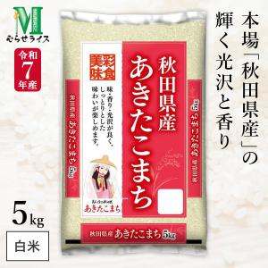 令和7年産 宮城県産 ひとめぼれ 特別栽培米 20kg(5kg×4袋) まとめ買い