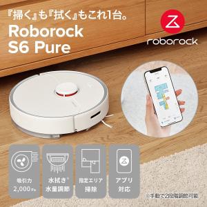 Roborock Roborock S6Pure モップクロス2枚入り ロボット掃除機 S6P02-04｜hikaritv