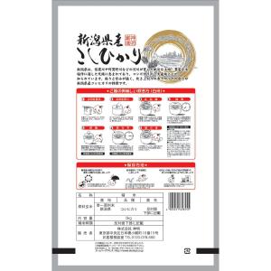 令和7年産 新潟県産 コシヒカリ 10kg(5...の詳細画像1