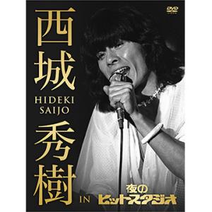 ソニーミュージック ■【DVD】西城秀樹 IN 夜のヒットスタジオ 6枚組 DQBX-1231