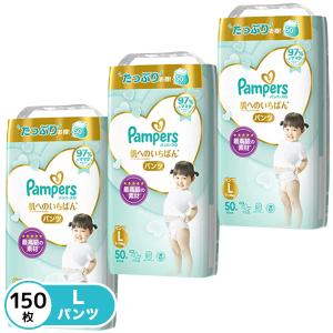 P&amp;G [在庫限り]パンパース パンツ 肌へのいちばん L(9-14kg)50枚×3パック